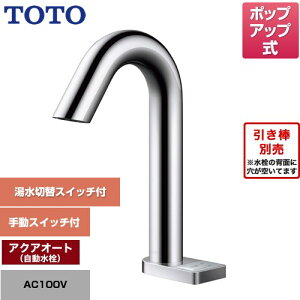 [TLE33SD6A] �|�b�v�A�b�v�����ւ��p�u�A�N�A�I�[�g�v TOTO ���ʐ��� ��t�������� �����z�[���^�C�v �|�b�v�A�b�v�� ��ʒn �y���������z�y�H���Ή��s�z