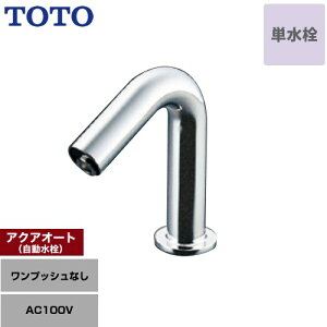 [TLE35SS1A] pANAI[g TOTO ʐ tiP z[^Cvj vbVȂirȂj XpEg90mm ʒn yzyHΉsz