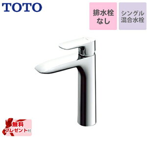 [TLG04306JA] ypbLv[gIi]҂̂݁jz TOTO ʐ GAV[Y VO@t1 XpEg120mm vbVȂirȂj yz