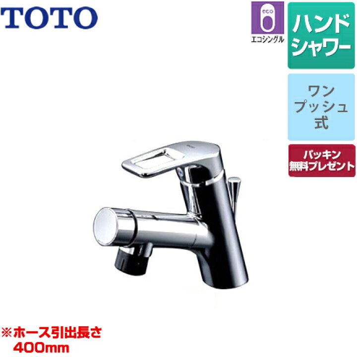 楽天市場】[TLN32TEFR] TOTO 洗面水栓 タッチスイッチ ワンホール 