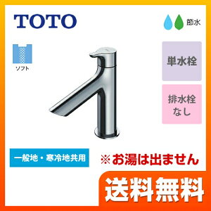 [TLS01101J] TOTO ʐ P@ XpEg100mm vbVȂ yz yHΉsz