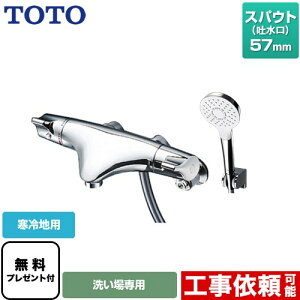 [TMNW40AY3Z] j[EG[uV[Y TOTO  RtH[gEG[u ߂ XpEg57mm np yzyV[e[vv[gIi]҂̂݁j̈׊J܂