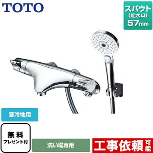 [TMNW40AY4Z] j[EG[uV[Y TOTO  RtH[gEG[u3[h ߂ XpEg57mm np yzyV[e[vv[gIi]҂̂݁j̈׊J