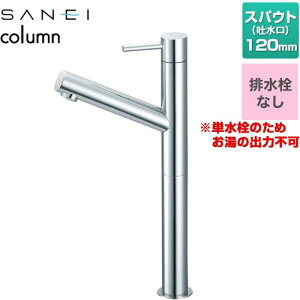 [Y5075H-2T-13] column �O�h ���ʐ��� �����z�[�� ������ �r�����Ȃ� �X�p�E�g�����F120mm �ߐ����� �y���������z