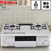 楽天市場】パロマ ガステーブル 白の通販