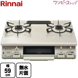 ガステーブル
