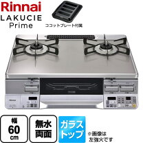 楽天市場】リンナイ ガスコンロ rts65awg34r2ng-vrの通販