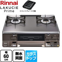 楽天市場】リンナイ rts65awg35r2ng-dblの通販