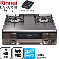楽天市場】リンナイ ラクシエ rts65awg35r2ngの通販