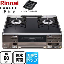楽天市場】ガスコンロ リンナイ rte65varblの通販