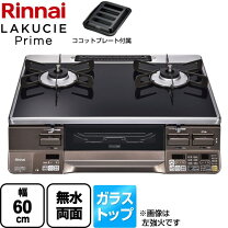 楽天市場】ラクシエプライム 都市ガスの通販
