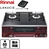 楽天市場】リンナイ rts65awk1rg－aの通販