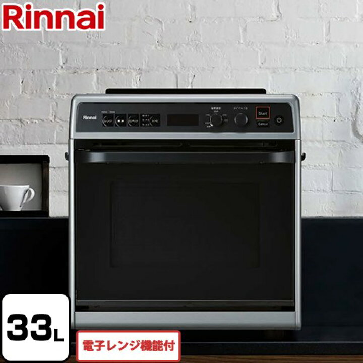 楽天市場】【無料3年保証】 [RMC-S13E-13A] 卓上型 リンナイ ガス 