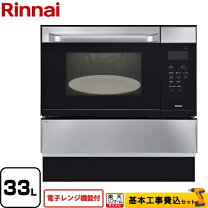楽天市場】リンナイ 電子コンベック RMC-S12Eの通販