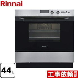 【無料3年保証】 [RSR-S52C-ST-LPG] リンナイ ガスオーブンレンジ コンベック（電子レンジ機能無） システムキッチン用ガス高速オーブン 44L ステンレス 【送料無料】【プロパンガス】【大型重量品につき特別配送】【代引不可】