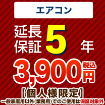 楽天市場】保証 延長 エアコン 5年の通販