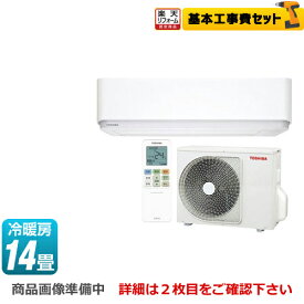 楽天市場 エアコン 14畳 工事費込 100vの通販