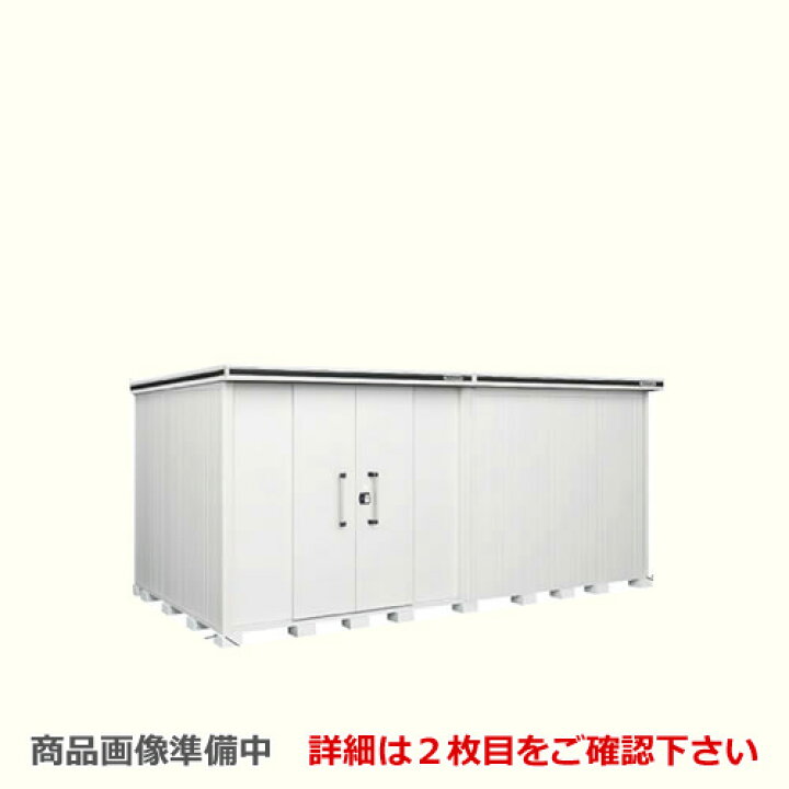 楽天市場】[LMDS-5125HL-CB] ヨドコウ 物置 ヨド物置 エルモ 屋根 