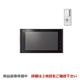 [DS-1600HV-B] リンナイ 浴室テレビ 16V型浴室テレビ 地デジ・BS・110°CS 防水 ブラック リモコン付属 お風呂 テレビ 防水テレビ