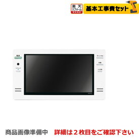 楽天市場 浴室テレビ 工事の通販 楽天市場 浴室テレビ 工事の通販