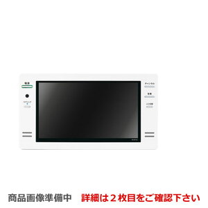 浴室テレビ 地デジ 住宅建材の人気商品 通販 価格比較 価格 Com 浴室テレビ 地デジ 住宅建材の人気商品 通販 価格比較 価格 Com