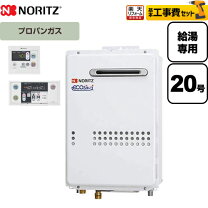 楽天市場】20号給湯専用 ガス給湯器の通販
