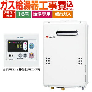 ガス給湯器 10号 屋外の通販 価格比較 価格 Com