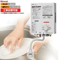 楽天市場】リンナイrus-v51yt 瞬間湯沸かし器の通販