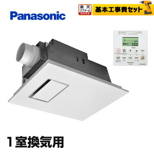 浴室暖房乾燥機 パナソニックの通販 価格比較 価格 Com 浴室暖房乾燥機 パナソニックの通販 価格比較 価格 Com