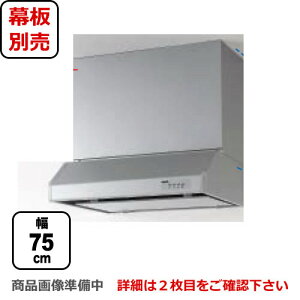 [RH-75HDSE-L]�N���i�b�v �����W�t�[�h ���^�����W�t�[�h�i�V���b�R�t�@���j ���̂����Ԃ�p�_�N�g���ȂǁA�����ݔ��̃��t�H�[���ɂ��Ή� �Ԍ�75cm�i750mm�j ���r�C �O���E�����ʔ� �V��