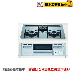 【楽天リフォーム認定商品】【工事費込セット(商品+基本工事)】[DG32Q3WTSKSV-LPG] 【プロパンガス】 ハーマン ビルトインコンロ Glass Top 無水片面焼 幅60cm ガラストップコンロ 右側温度調節機能 シルバーミラーガラストップ