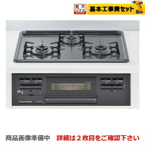 楽天市場】リンナイ ガスコンロ rb32am4h2sの通販