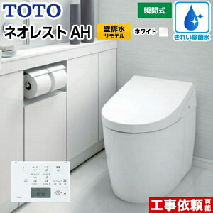 ネオレスト リモデル トイレ 便器 通販 価格比較 価格 Com