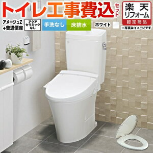 フチなし 便器の人気商品 通販 価格比較 価格 Com