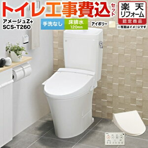 Lixil アメージュz フチレス トイレ 便器 通販 価格比較 価格 Com