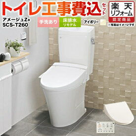 楽天市場 Inax アメージュzの通販