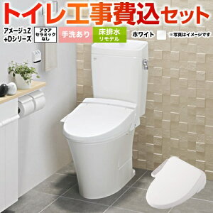 Lixil アメージュz リトイレ トイレ 便器 通販 価格比較 価格 Com