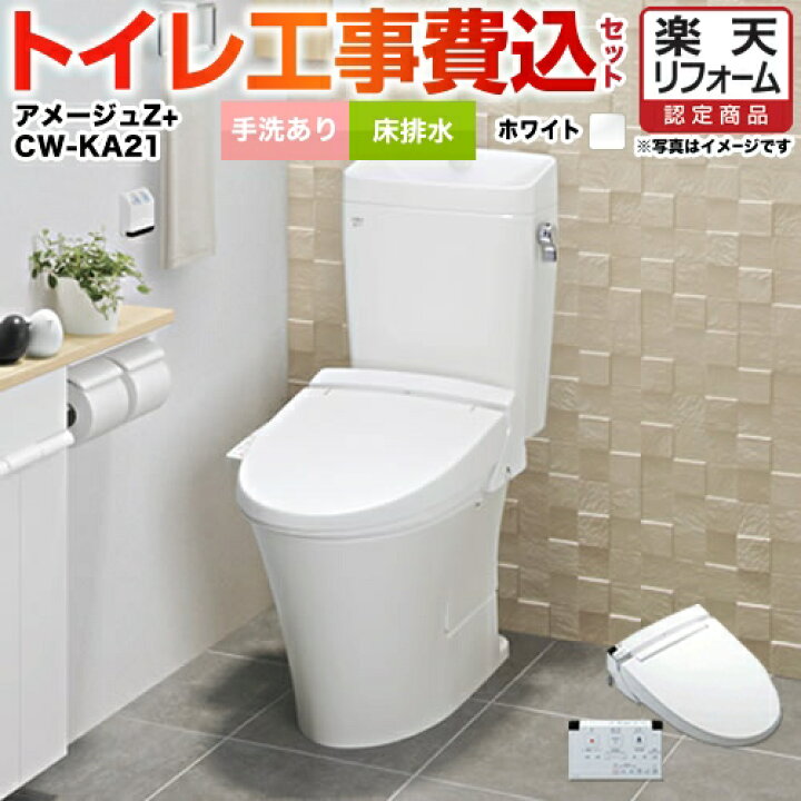 注目の福袋をピックアップ! トイレ LIXIL リクシル アメージュZ便器 アクアセラミック YBC-Z30S YDT-Z380 手洗い付き 床排水芯 200mm 便座別売り fucoa.cl 注目の福袋をピックアップ! トイレ LIXIL リクシル アメージュZ便器 アクアセラミック YBC-Z30S YDT-Z380 手洗い付き 床排水芯 200mm 便座別売り fucoa.cl