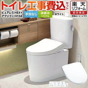 Toto トイレ リモデル トイレ 便器 通販 価格比較 価格 Com
