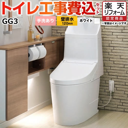 トイレ 便器 gg3-800 壁排水の人気商品・通販・価格比較 - 価格.com