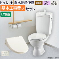 楽天市場】トイレ 工事費込み（サービス・リフォーム）の通販