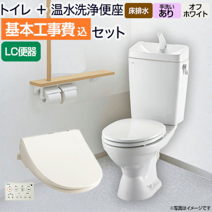 楽天市場】【楽天リフォーム認定商品】【工事費込セット（商品＋基本 