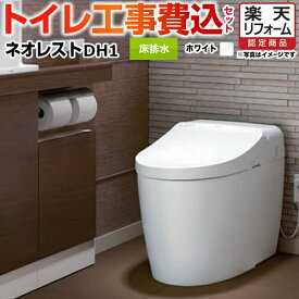 楽天市場 トイレのリフォーム 水まわりのリフォーム 設備 部位のリフォーム リフォーム サービス リフォームの通販