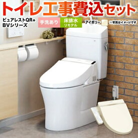 楽天市場 便器 セット ウォシュレットの通販