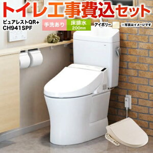 便器 トイレ 温水洗浄便座セットの人気商品 通販 価格比較 価格 Com