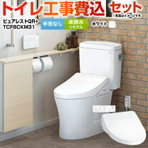楽天市場】toto ウォシュレット kmシリーズ tcf8gm43の通販