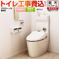 楽天市場】アラウーノs160タイプ1 工事費込みの通販 