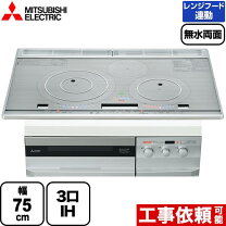 楽天市場】三菱 cs－pt316hnwsr（IH クッキングヒーター・電気コンロ  