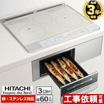 楽天市場】日立 ih クッキング ヒータ ht － h 60sの通販