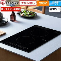 楽天市場】ihc－s225－b 200vタイプ 2口ihクッキングヒーターの通販